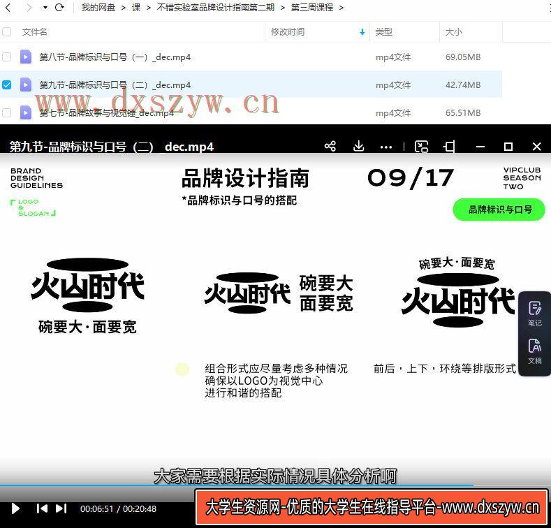 图片[3]-不错实验室2022第二期品牌设计指南【画质高清有素材】-网创