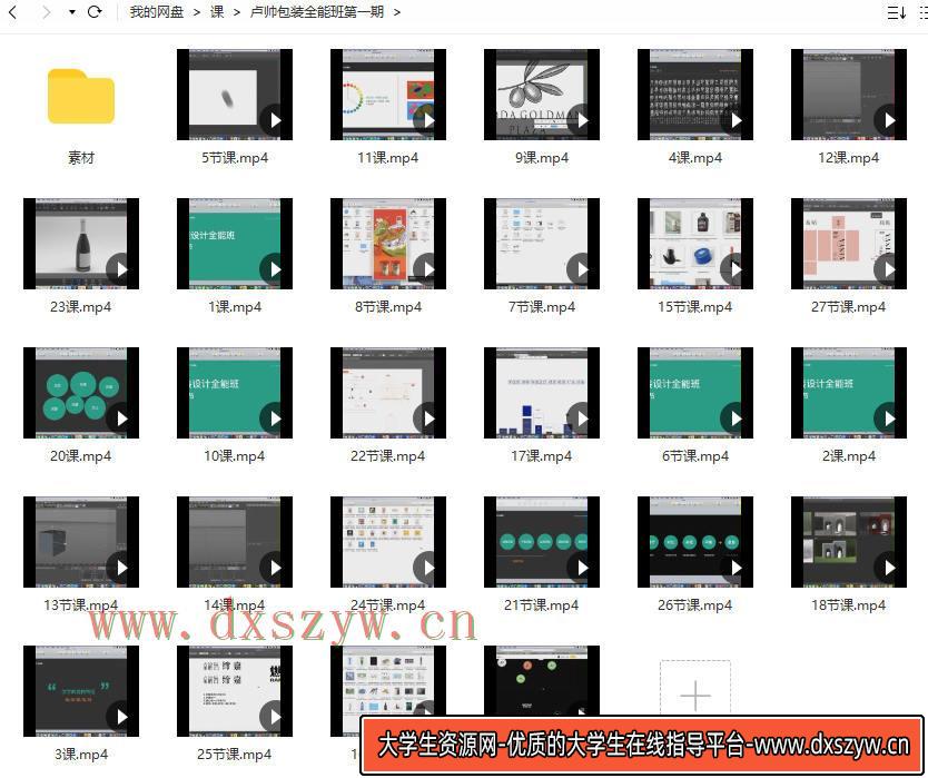 图片[2]-卢帅产品包装设计全能班第一期2021【画质还行有绝大部分素材】-网创