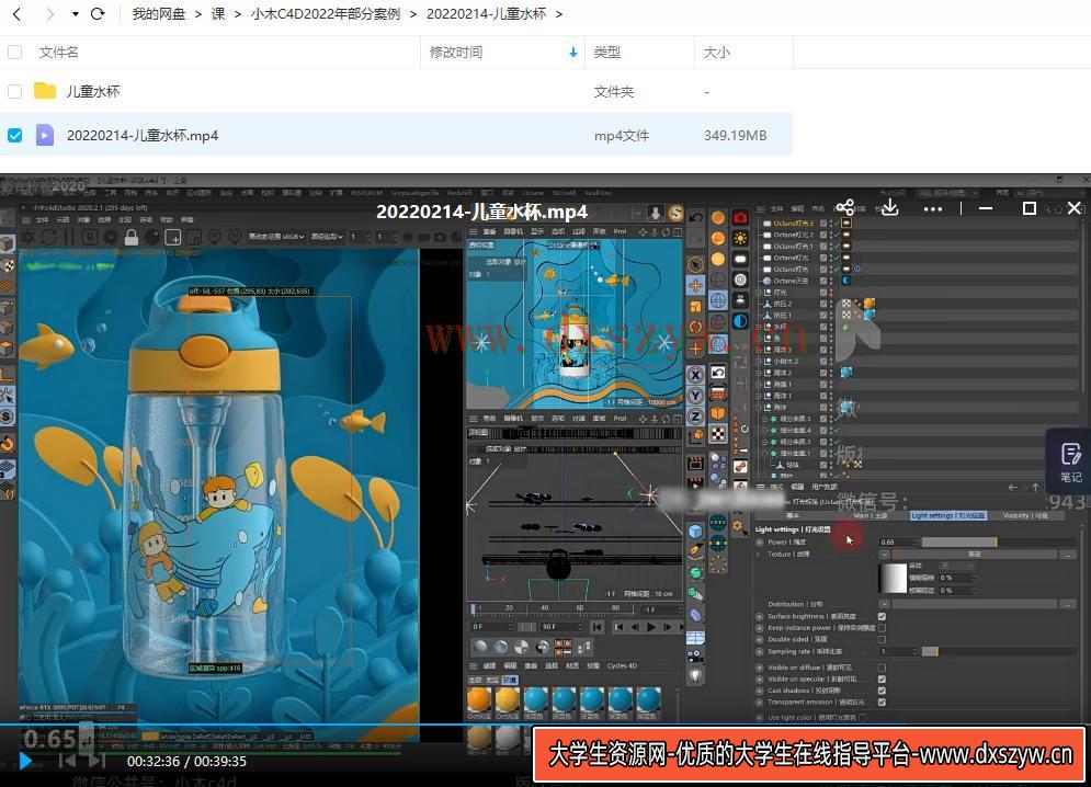 图片[3]-【缺】小木C4D+OC渲染2022年【画质高清有素材】-网创