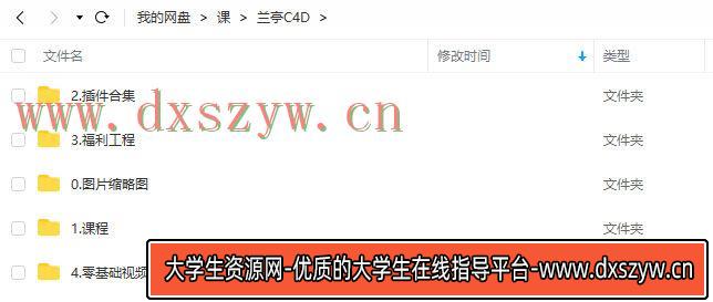 图片[2]-【更新】兰亭C4D2022年教程电商产品建模OC渲染KV海报【画质高清有素材】-网创