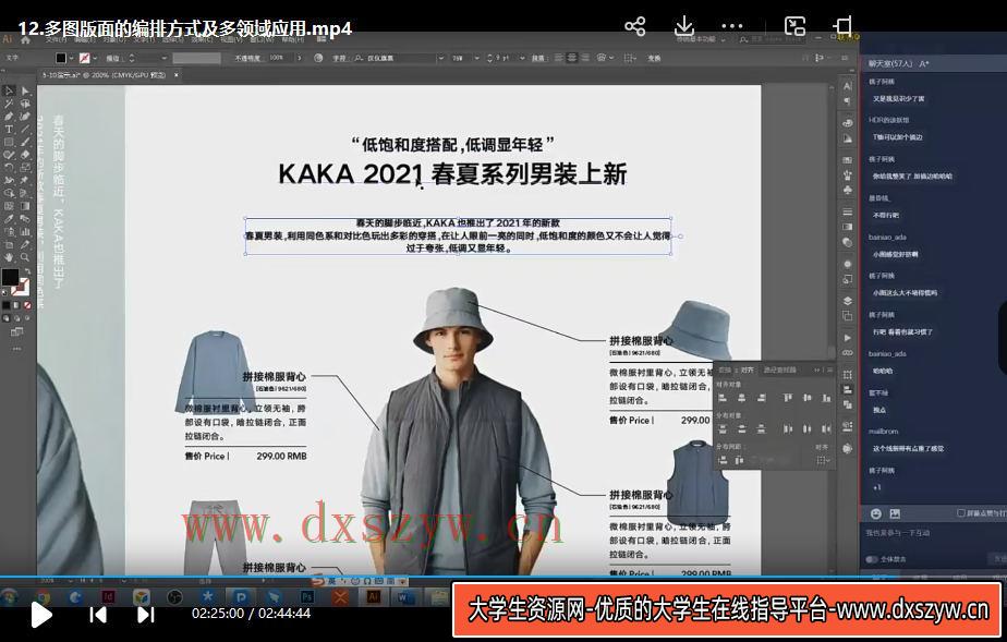 图片[3]-K先生版式设计系统提升班2021【画质高清有部分素材】-网创