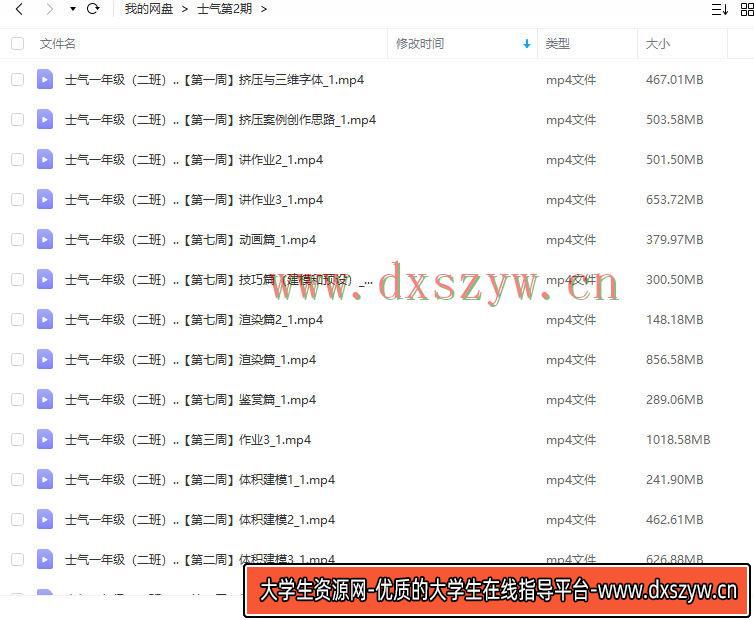 图片[2]-【更新】士气集团C4D一年级第2期2022年10月【画质还行有大部分素材】-网创