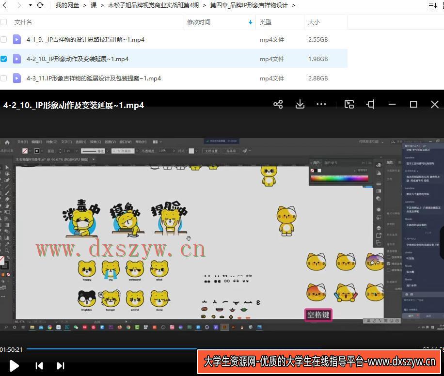 图片[3]-木松子旭2022品牌视觉商业实战班第4期【画质不错只有视频没素材】-网创
