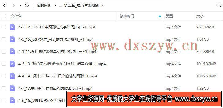 图片[3]-【缺1节】小强&豌儿商业LOGO实战班第7期2022【画质高清只有视频】-网创