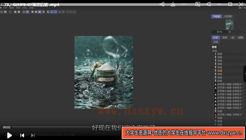 图片[3]-【缺】伊梦C4D护肤品KV案例2023年【画质高清有素材】-网创