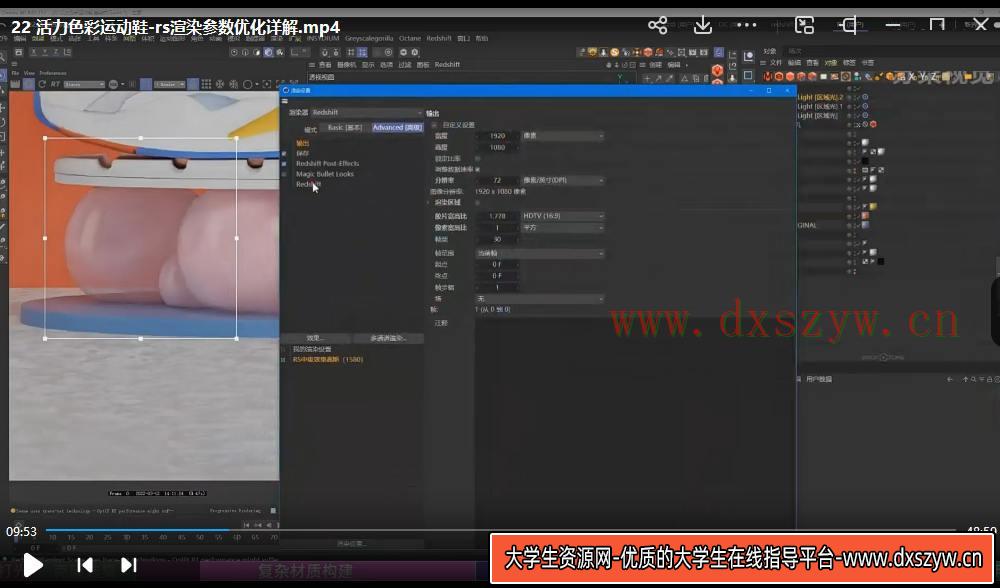 图片[3]-【缺】苏梨redsfhit产品渲染案例电商c4d教程2022年【画质高清有部分素材】-网创