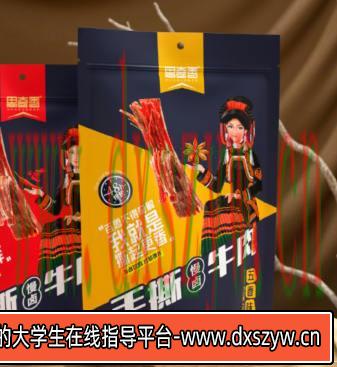 立方甲包装设计第6期2021年【画质高清只有视频】-大学生资源网