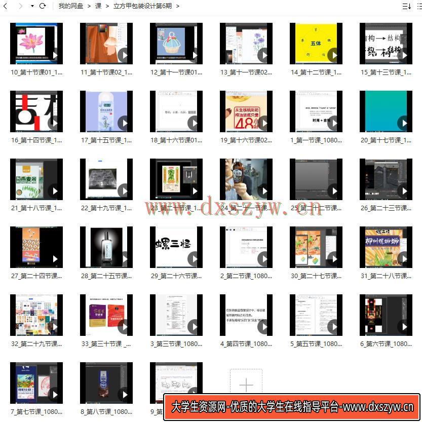 图片[2]-立方甲包装设计第6期2021年【画质高清只有视频】-网创