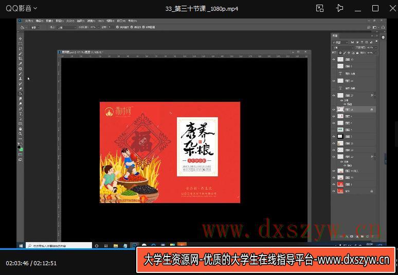 图片[3]-立方甲包装设计第6期2021年【画质高清只有视频】-网创