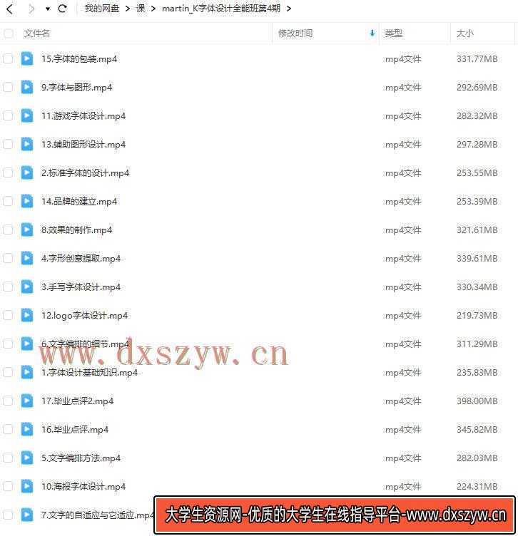 图片[2]-martin_K字体设计第4期2021年【画质还可以只有视频】-网创