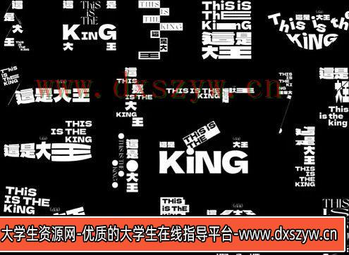 martin_K字体设计第4期2021年【画质还可以只有视频】-大学生资源网