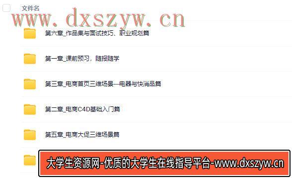 图片[2]-黄小鑫零基础电商C4D实战班第2期2022年【画质高清只有视频】-网创