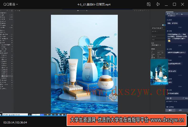 图片[4]-黄小鑫零基础电商C4D实战班第2期2022年【画质高清只有视频】-网创