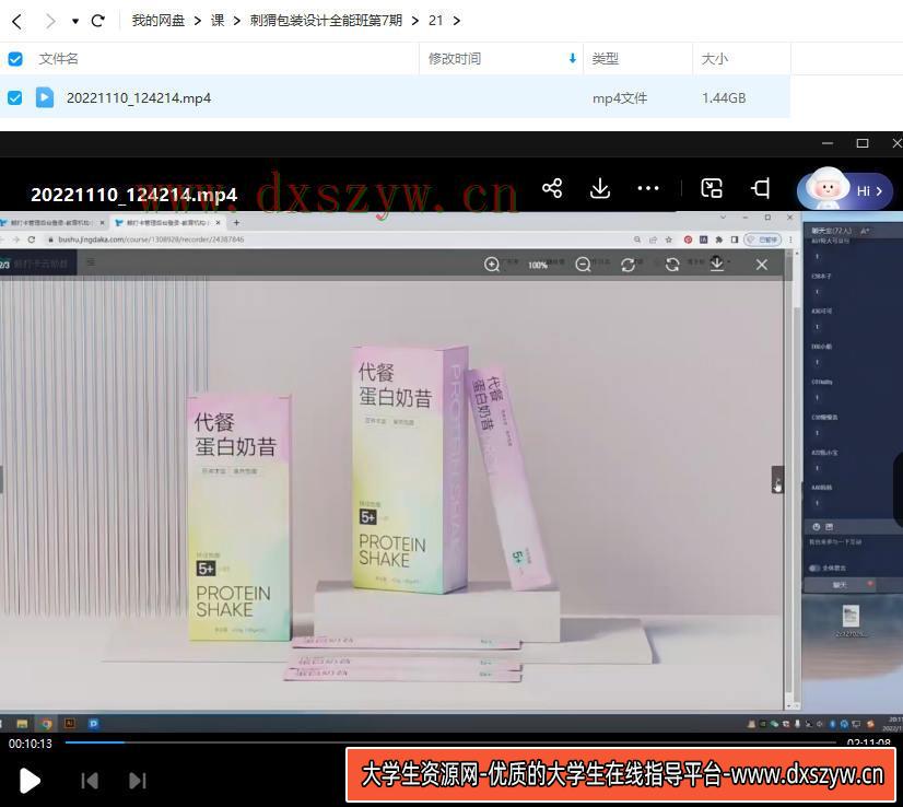 图片[3]-刺猬包装设计全能班第7期2022年【画质高清有部分素材】-网创
