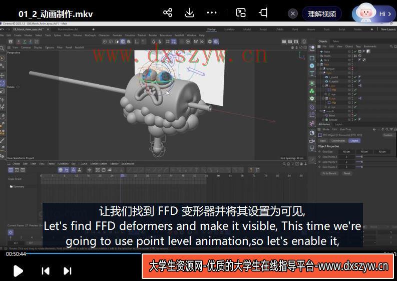 图片[4]-3D运动野兽C4D动画教程2023年【画质高清有大部分素材】-网创