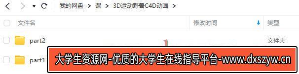 图片[2]-3D运动野兽C4D动画教程2023年【画质高清有大部分素材】-网创