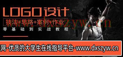 影尚设计LOGO标志设计零基础到实战教程【画质不错只有视频】-大学生资源网