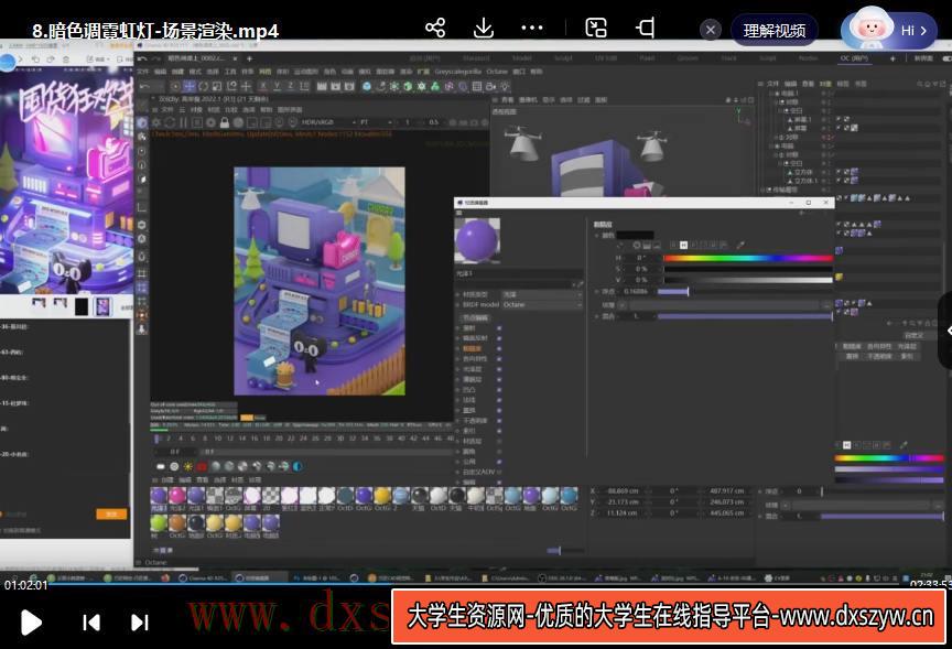 图片[3]-C4D视觉特效班第43期2023年【画质高清只有视频】-网创