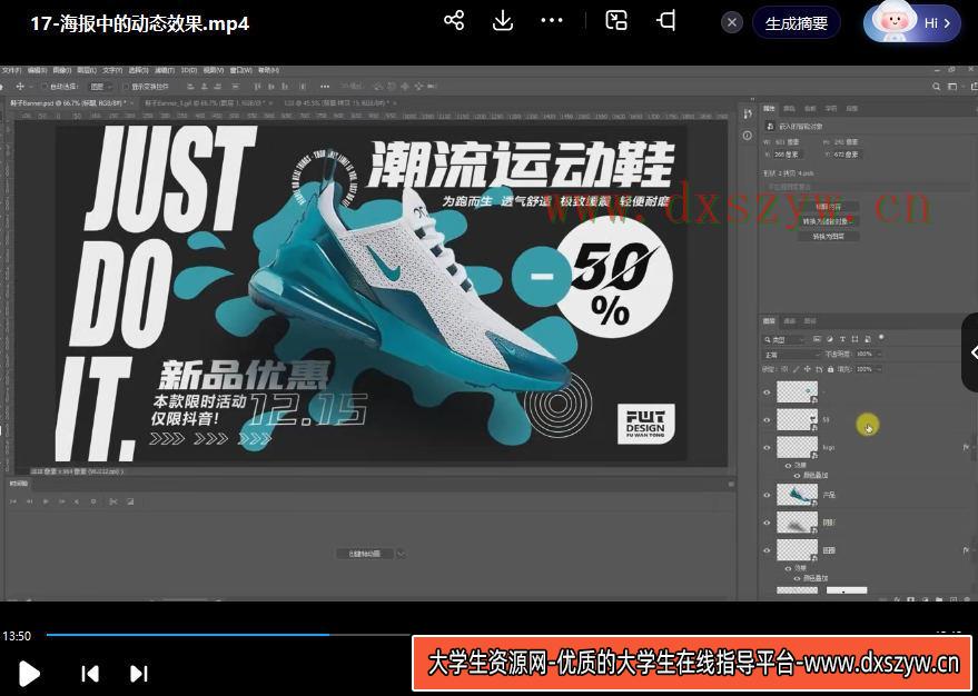 图片[3]-付顽童版式设计第17期2023年【画质不错只有视频】-网创