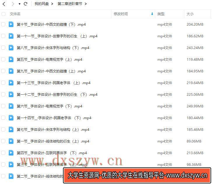 图片[3]-字体设计降龙十八掌【画质高清只有视频】-网创