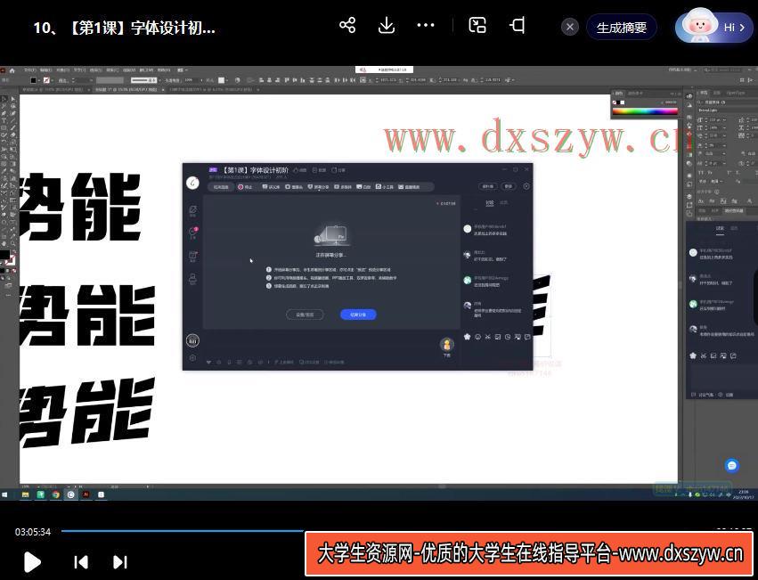 图片[3]-智疯版式字体设计课第13期2022年11月结课【画质不错有素材】-网创
