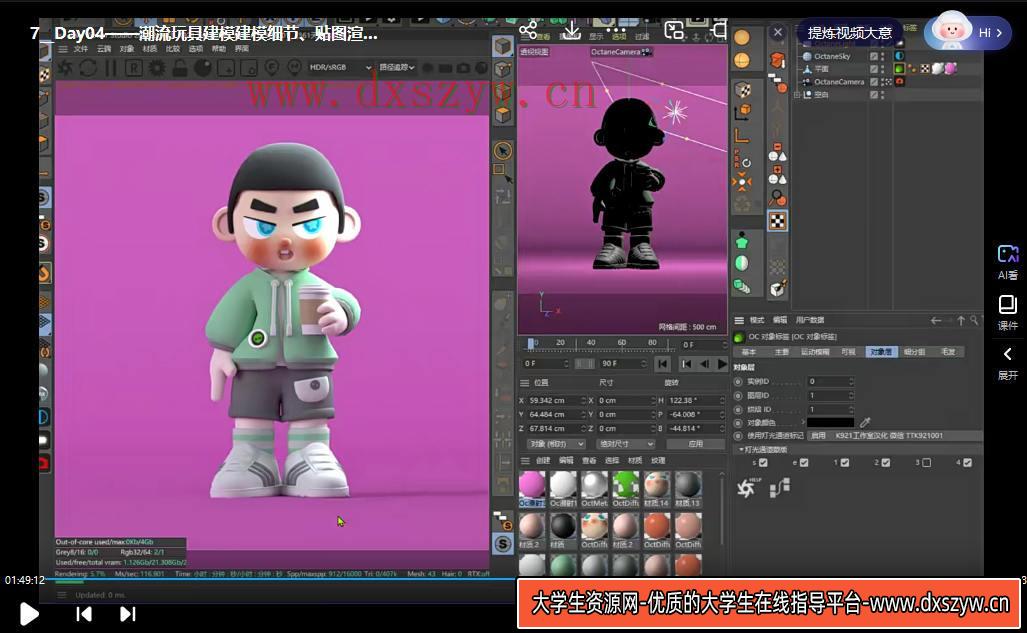 图片[3]-【缺课较多】灰昼C4D设计课第25期2023年【画质高清有部分素材】-网创