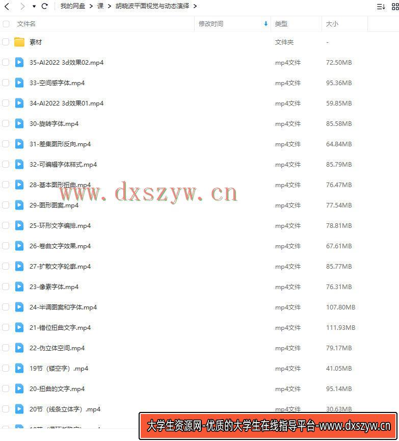 图片[2]-胡晓波平面视觉与动态演绎2022年【画质高清有素材】-网创