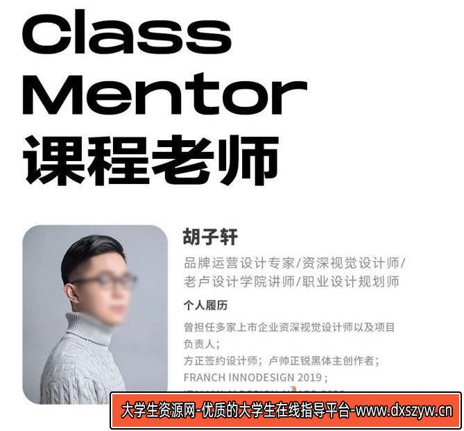 图片[2]-卢帅设计师求职训练营巅峰计划3.0课程2022年【画质高清有素材】-网创