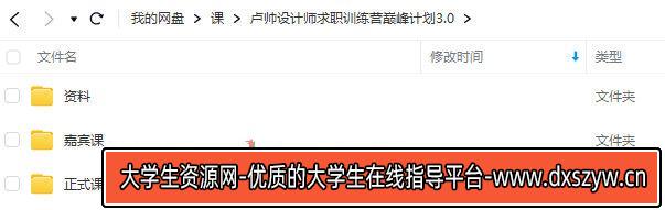 图片[3]-卢帅设计师求职训练营巅峰计划3.0课程2022年【画质高清有素材】-网创