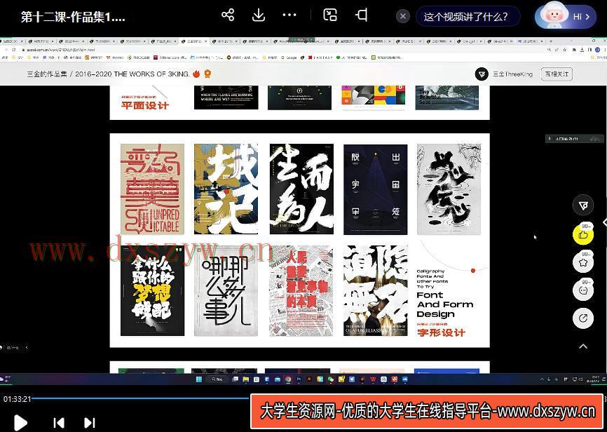 图片[5]-卢帅设计师求职训练营巅峰计划3.0课程2022年【画质高清有素材】-网创