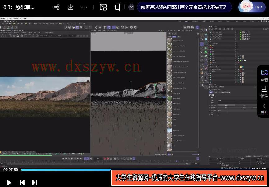 图片[4]-集集C4D+GAEA超酷写实地形教程第2期2022【画质不错有大部分素材】-网创