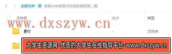 图片[2]-集集C4D+GAEA超酷写实地形教程第2期2022【画质不错有大部分素材】-网创