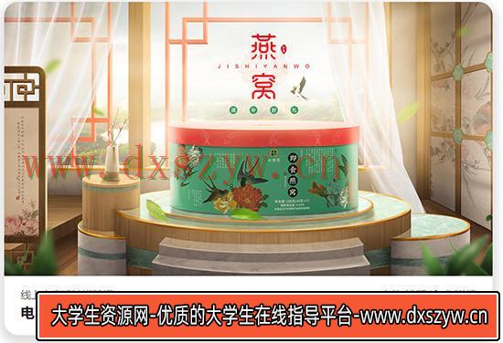 杰视帮电商实战班第11期2020年新课-大学生资源网