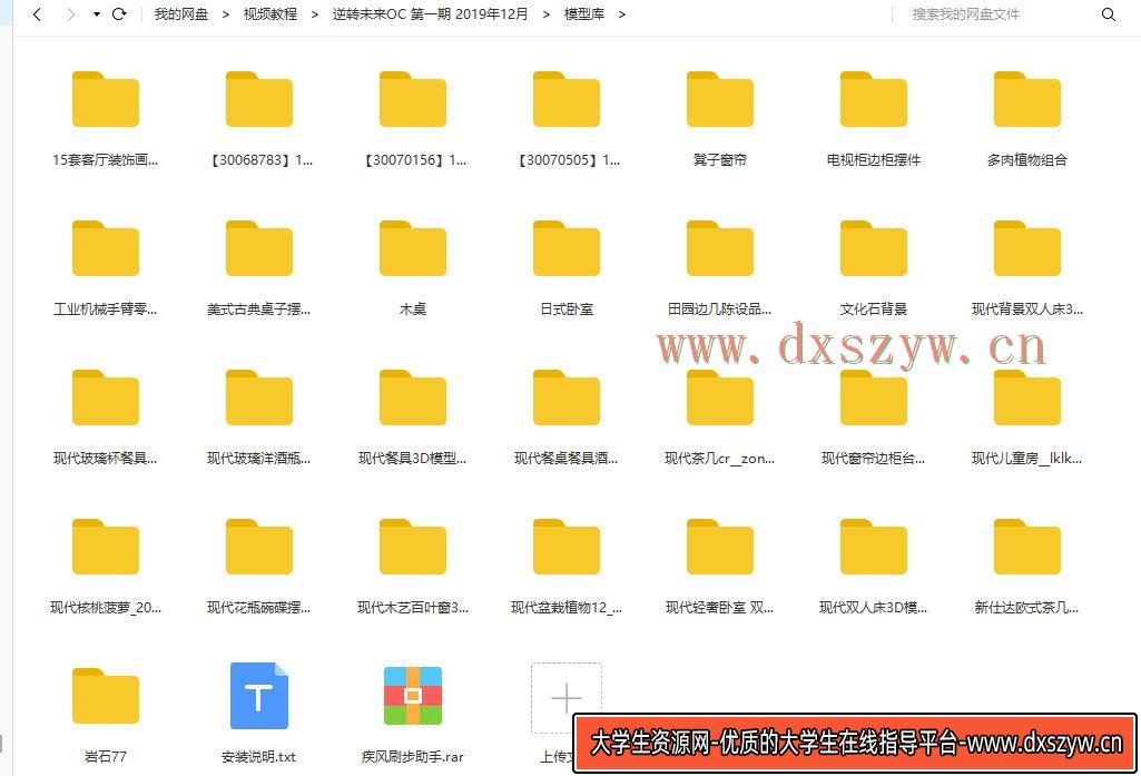 图片[4]-逆转未来OC训练营第一期-网创