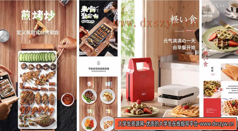 侯帅电商设计全能班(第3期)2020年新课 送第2期+主图直通车+电商详情页课程最全-大学生资源网