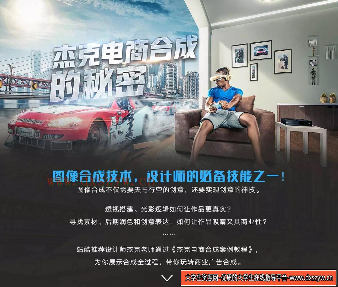 图片[2]-杰视帮电商合成案例教程-网创