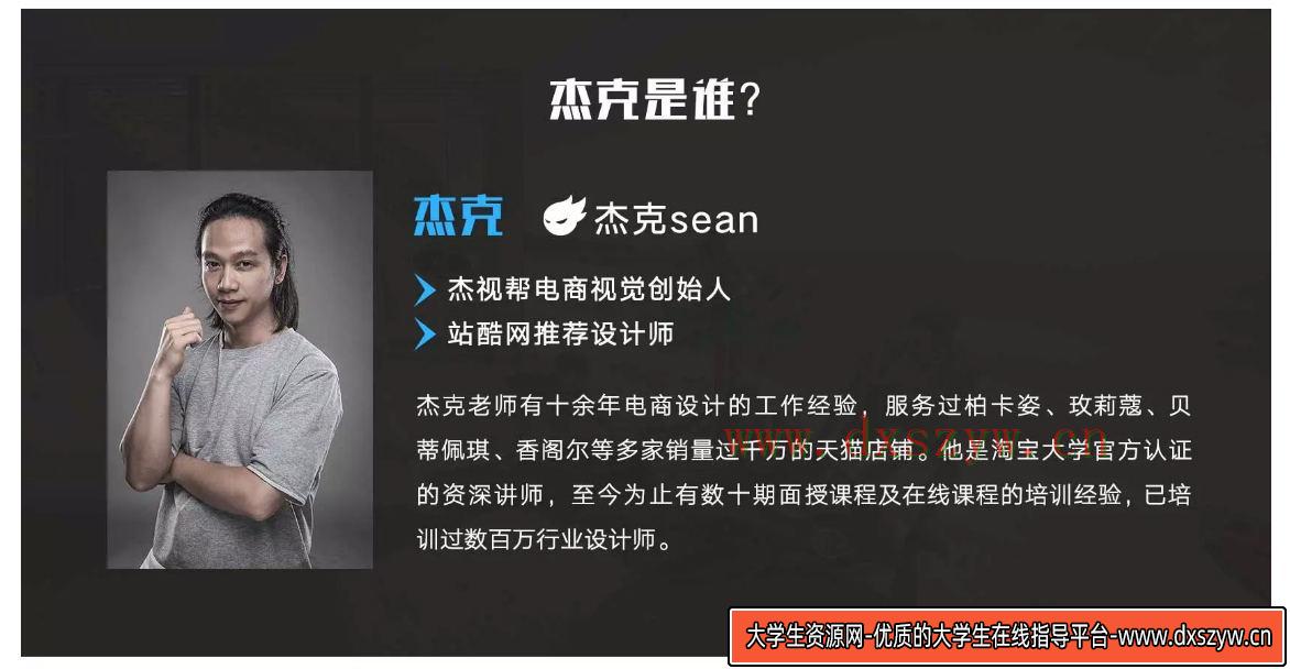 图片[4]-杰视帮电商合成案例教程-网创