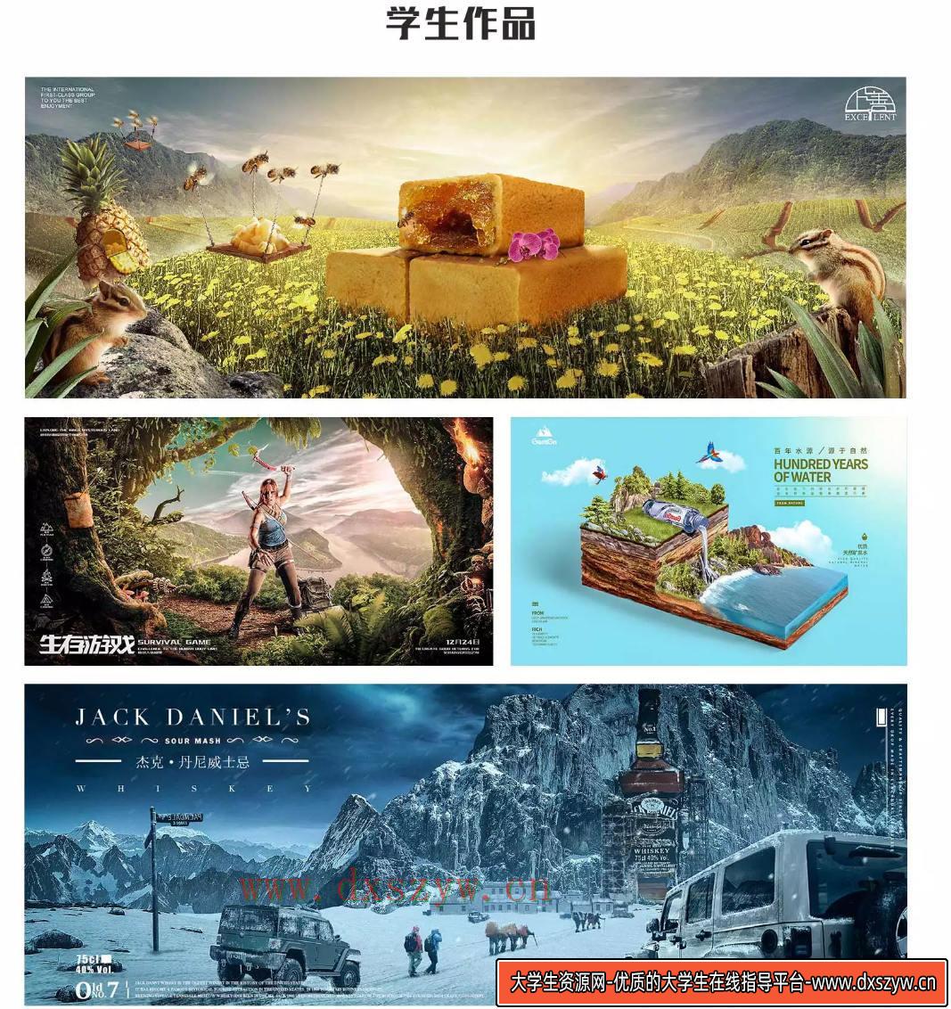 图片[5]-杰视帮电商合成案例教程-网创