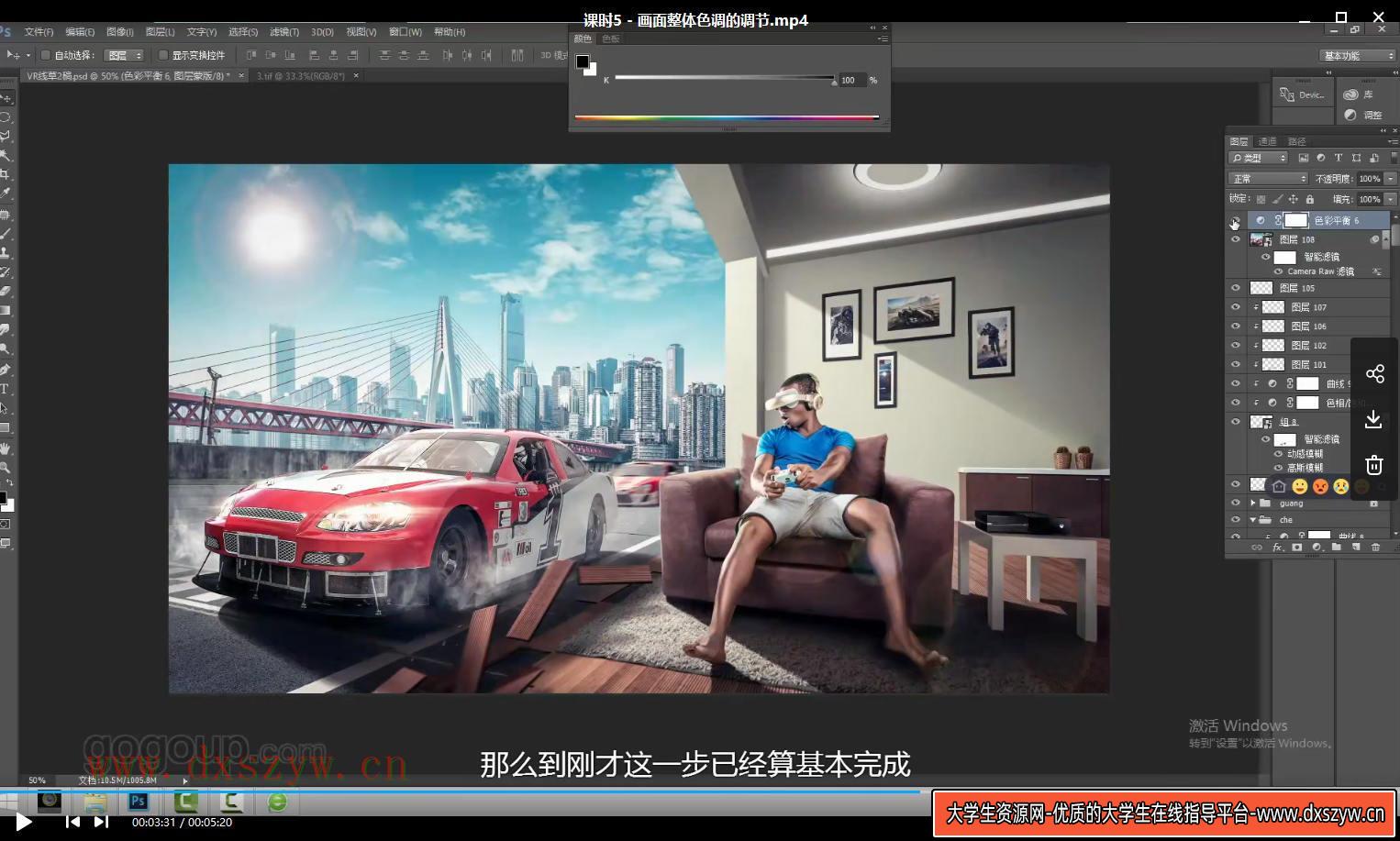 图片[8]-杰视帮电商合成案例教程-网创