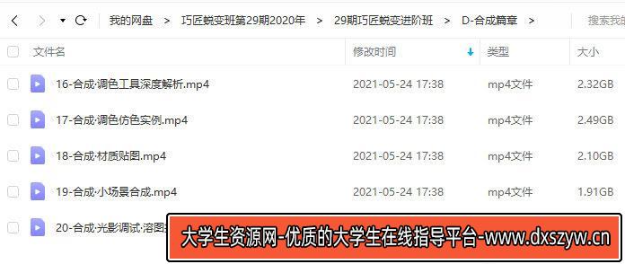 图片[7]-【巧匠】电商设计蜕变进阶班第29期【2020年12月已完结】-网创
