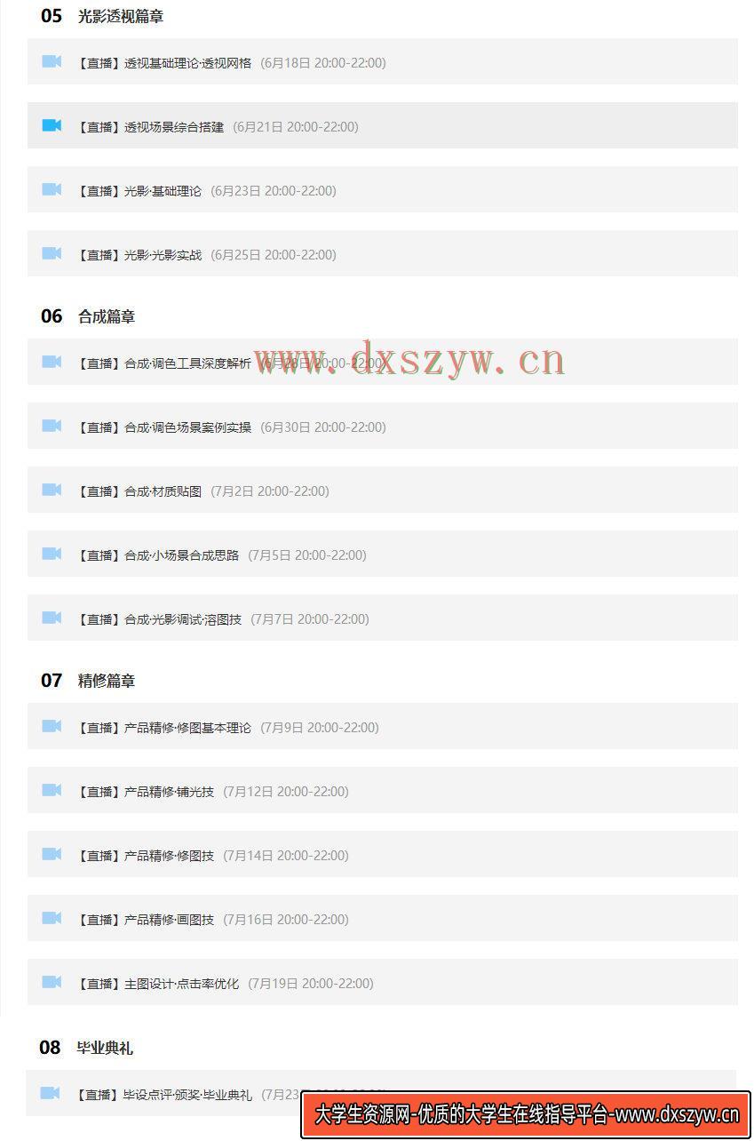 图片[5]-【巧匠】电商设计蜕变进阶班第29期【2020年12月已完结】-网创
