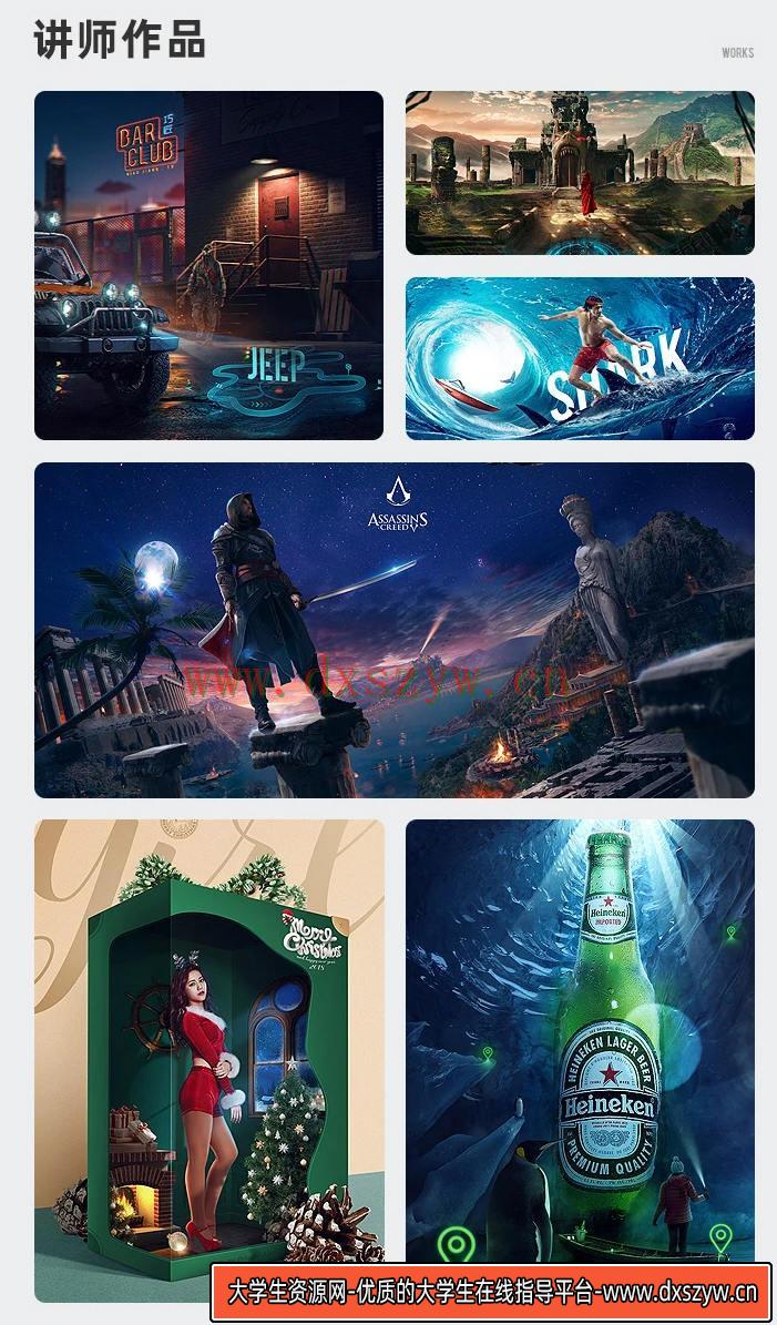 图片[3]-【缺课】巧匠合成创意进阶班第1期2020年8月结课【画质高清没素材】-网创