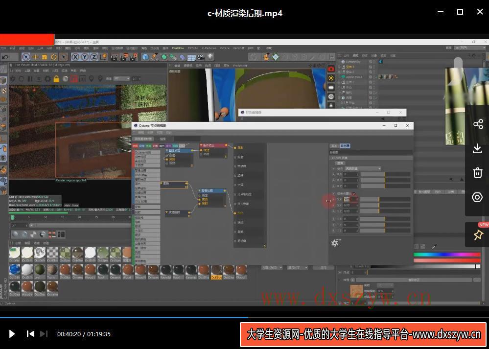 图片[4]-【缺课】小木C4D电商产品教程【画质不错有素材】-网创