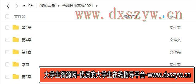 图片[2]-巧匠创意合成七十二变技法2021年8月PS教程【画质高清有部分素材 】-网创