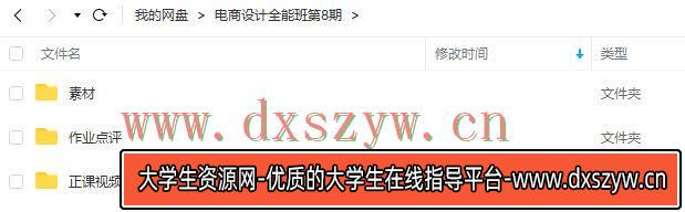 图片[2]-杰视帮电商设计全能班第8期2022【画质高清有大部分素材】-网创