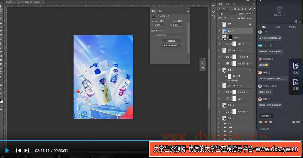 图片[4]-杰视帮电商设计全能班第8期2022【画质高清有大部分素材】-网创