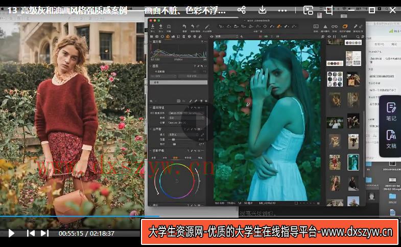 图片[3]-周大杰x安泽商业人像产品精修全能班【画质不错只有视频】-网创