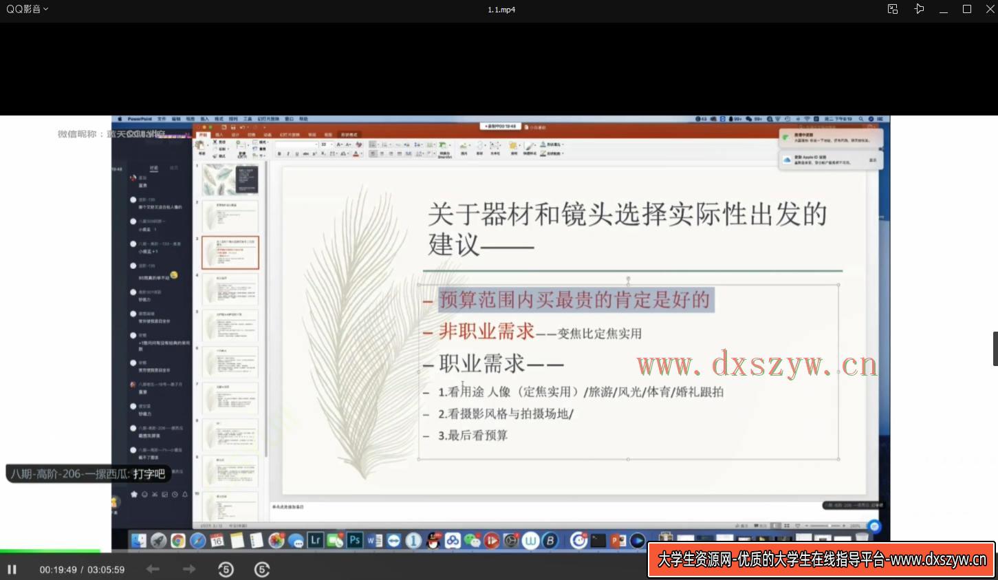 图片[5]-【夏弃疾】第八期摄影课2021年10月进阶班【画质还行】-网创
