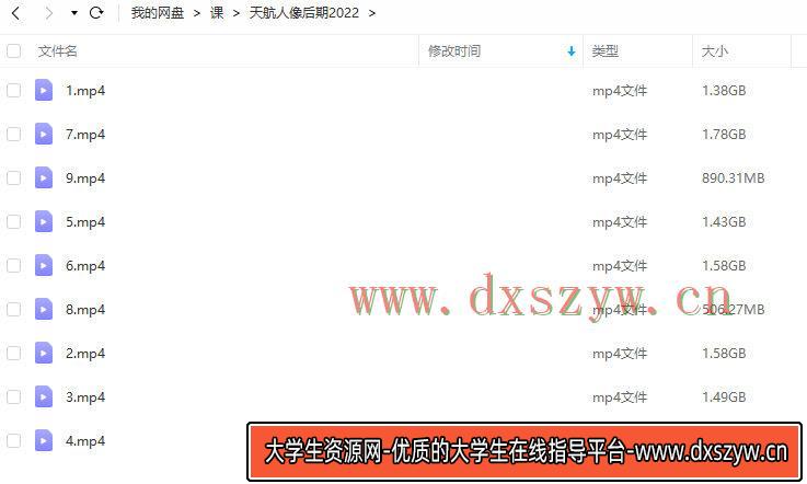 图片[2]-天航PS人像摄影后期2022年【画质不错只有视频】-网创