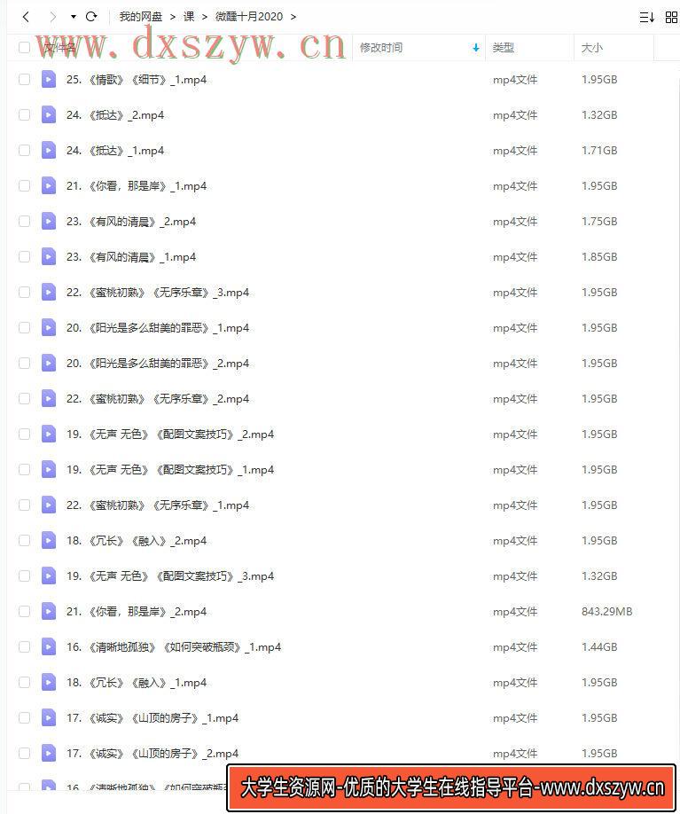 图片[2]-【缺课】微醺十月人像摄影2020年结课【画质一般只有视频】-网创